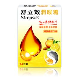 舒立效蜂蜜檸檬潤喉糖(無糖)